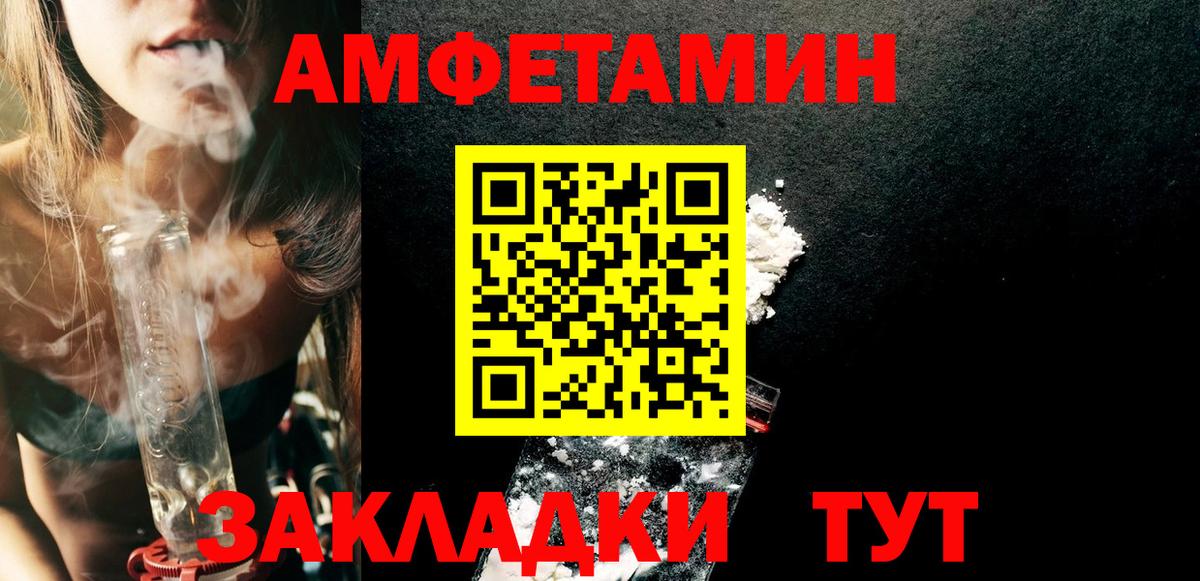 Амфетамин  Вход с VPN  АМФЕТАМИН  Фурманов  АМФЕТАМИН Розовый 