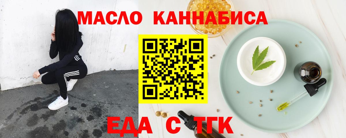 Печенье с ТГК конопля  Вход с VPN  Фурманов 