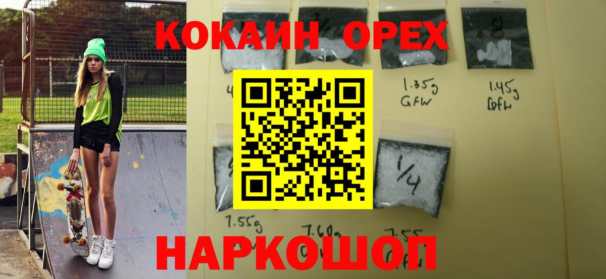 Cocaine Боливия  COCAIN 98%  наркотики  Вход с VPN  Фурманов 