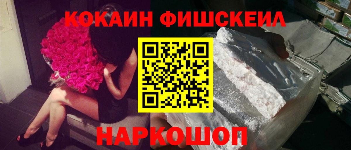 COCAIN 97% Фурманов