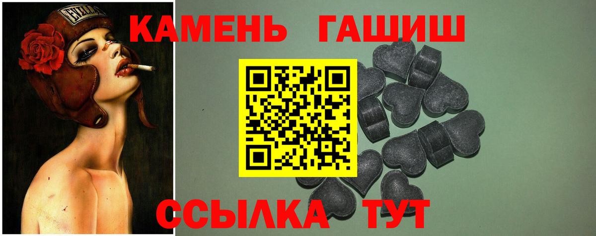Фурманов  ГАШИШ hashish  Гашиш ice o lator  ГАШ  Вход с VPN 