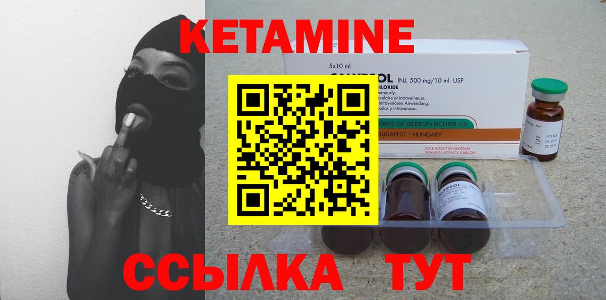 КЕТАМИН ketamine  Вход с VPN  darknet как зайти  Фурманов  Кетамин VHQ 