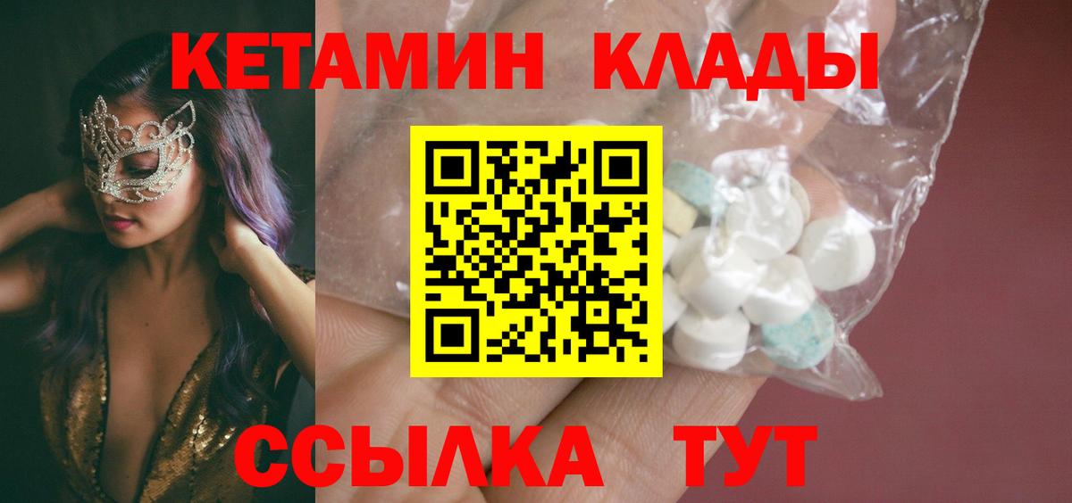 Кетамин VHQ Фурманов