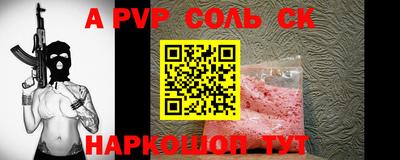 a pvp Можайск
