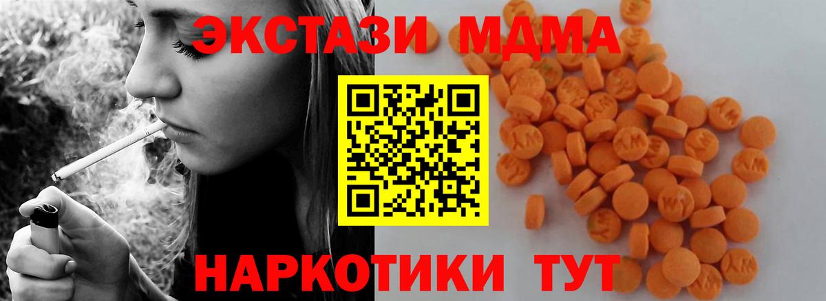 Фурманов  MDMA  МДМА VHQ  Вход с VPN  MDMA Molly 