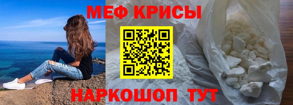Мефедрон Фурманов