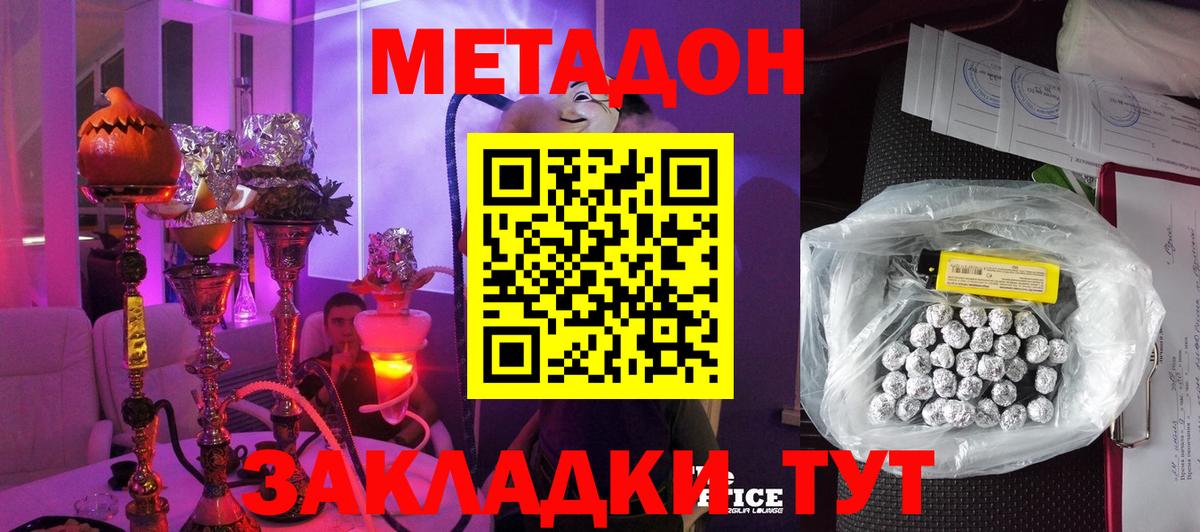 Метадон VHQ Фурманов