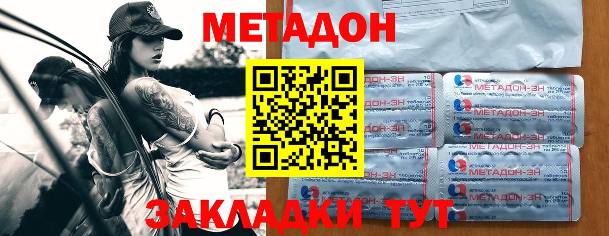 Метадон белоснежный  Вход с VPN  Фурманов 