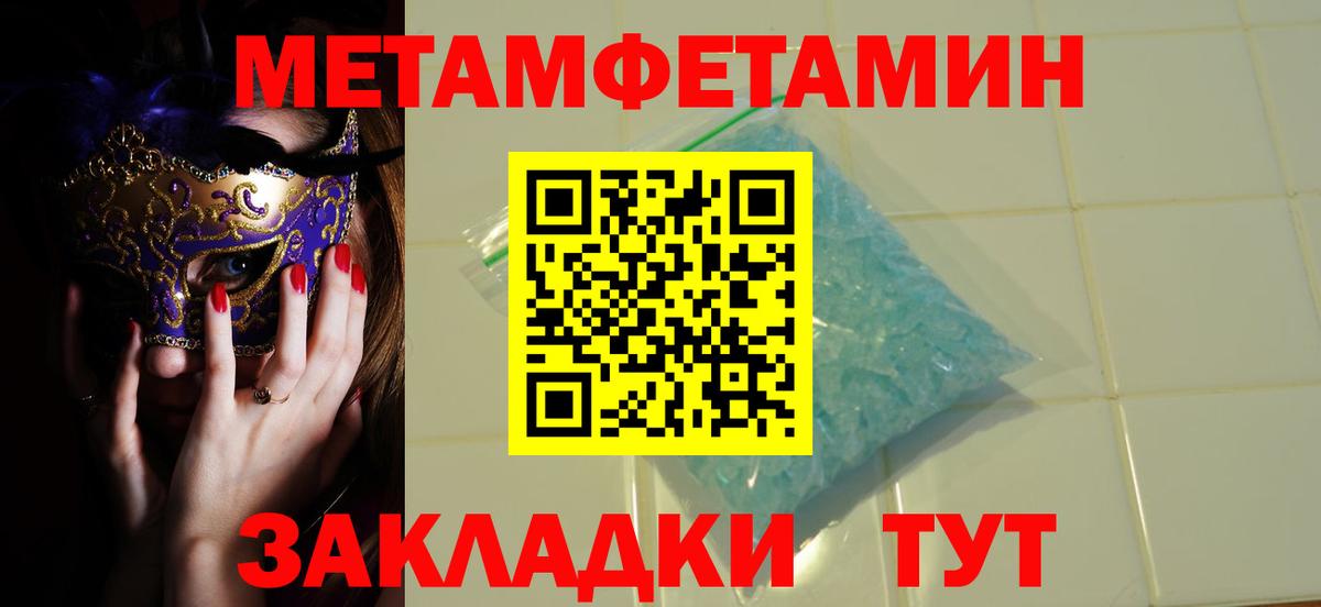 Метамфетамин пудра  Вход с VPN  Фурманов  Метамфетамин пудра 