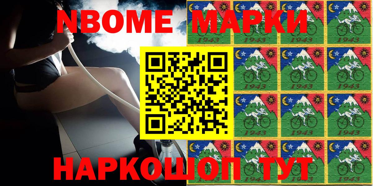 Марки N-bome 1,8мг  как найти наркотики  Фурманов  Вход с VPN  Марки N-bome 1,8мг 
