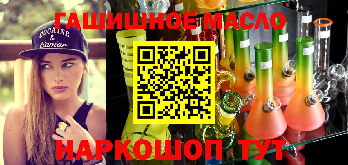 ТГК Wax  Вход с VPN  Дистиллят ТГК Wax  Фурманов 